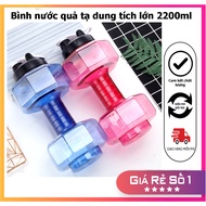 Drinking bottle, 2.2L large capacity dumbbell-shaped sports water bottle, 2.2L water bottle with saf