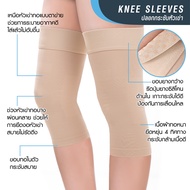 Cherilon เชอรีล่อน ปลอกขา ที่รัดเข่า รัดน่อง ลดน่อง ขาเรียว ที่รัดข้อเท้า ส้น เกรดทางการแพทย์ NSA-IM