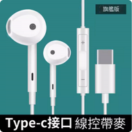 全城熱賣 - 有線藍牙耳機(旗艦版 冰川白 Type-C扁孔接口+HiFi音效+線控帶麥)#G043070155