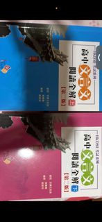 HKDSE 高中文言文 閱讀全解 上下冊