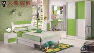 【大熊傢俱】樂屋 863 兒童床  雙人床  童話床 綠色系 儲物床  三門衣櫃 書桌 套房床組