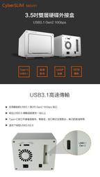 (222)省錢＋長知識-『Mac的USB 3.1之四』完整測試CyberSLIM S82U31雙層RAID外接盒