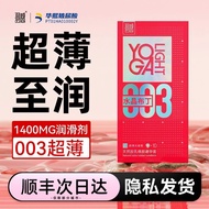 现货促销！羽感003水晶布丁超薄避孕套华熙生物玻尿酸zhizhuip71