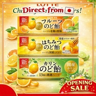 Lotte Throat Lozenges Choose from 3 flavors (Quince, Honey Quince, Fruit) 11 pieces × 10 packs
