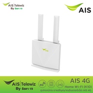 (รุ่นใหม่) AIS 4G Hi-Speed Home WiFi เร้าเตอร์รองรับซิมทุกระบบ ใช้ได้ทั้ง WiFi,LAN (K10)