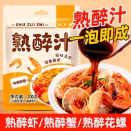 Huamei Blossom Carving Cooked Drunk Juice Household Drunk Shrimp Drunk Crab Flower Snail Seafood Ded
