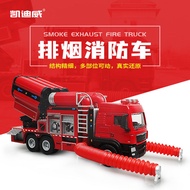 Kaidiwei Exhaust Smoke Fire Truck Alloy Model Children's Toy Exhaust Truck Rescue Truck Boy Gift Simulation Restoration
