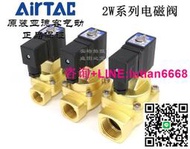 詢價 【現貨】AirTAC原裝正品 壓德客水氣動電磁閥 2W150-15 2W200-20 2W250-25