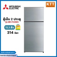 ตู้เย็น 2 ประตูมิตซูบิชิ MITSUBISHI MR-FC35ES/SSL 11.1 คิว (314 ลิตร)สีเงิน อินเวอร์เตอร์