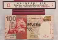 2012年匯豐銀行100元