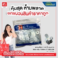 E-Ring 1/4 Inch White Plated 500 Grams TORA CT DECOR