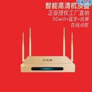 全網通無線5Gwifi免費家用ktv點歌機無廣告高清網路電視機上盒