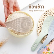 Yumory Rice Scoop Non-Stick Spatula Made From wheat straw spoon