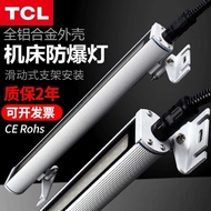 [READY Stock] TCLLED Machine Lathe Work Light CNC Processing Center CNC Lathe Industrial Lighting Explosion-Proof Waterproof Light 24V