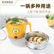 Little Yellow Duck Electric Cooking Pot Small Electric Cooker Dormitory Student Pot Electric Cooking