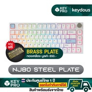 [ประกันไทย] คีย์บอร์ด Keydous NJ80 RGB 3 Mode RGB Hotswap 2.4g Bluetooth Wireless NJ Mechanical Keyb