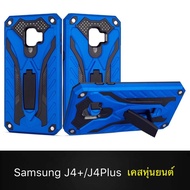 [ส่งจากไทย] Case Samsung J4Plus J4+ เคสซัมซุง J4Plus เคสนิ่ม TPU เคสหุ่นยนต์ เคสไฮบริด มีขาตั้ง เคสกันกระแทก