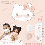 Sanrio Kitty Cute 4D Three-Dimensional Adult Medical Mask/Korean Version Fish Mouth/Super Breathable