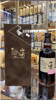 Yamazaki 25 Year Old Single Malt Japanese Whisky (Old Version)