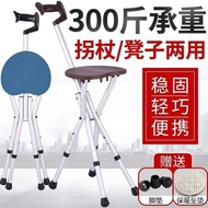 W-8&amp; Elderly Crutches Elderly Multi-Functional Crutches Stool Folding Aluminum Alloy Walking Stick Chair with Light Four