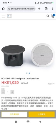 Bose DS 16F FreeSpace 天花喇叭