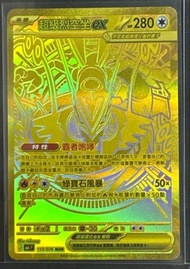 繁中 Pokemon TCG 超級烈空座 烈空坐 ex MUR