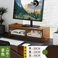 全城熱賣 - 電競顯示器支架,電腦增高架置物架（帶移門-茶色50cm長）
