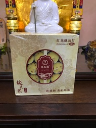 西藏红花酥油灯（4小时）