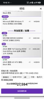全套電腦組裝 AMD RTX 5080遊戲主機