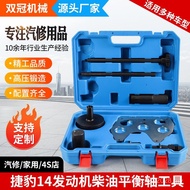 I4 Balance Shaft Aurora Tool i4 Jaguar Diesel Land Rover 2.0204 DTD Diesel Engine Dedicated Engine S