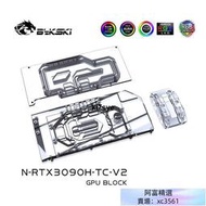 【新店特價 】N-RTX3090H-TC-V2 顯卡背板顯存水冷頭AIC公版RTX3090