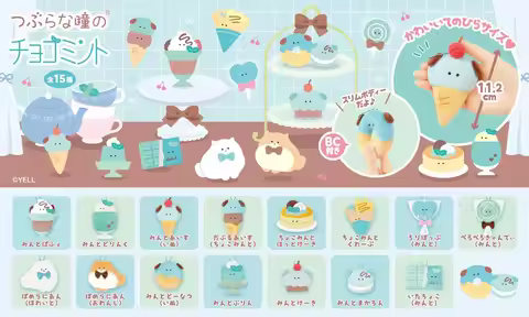 Yell plush toys 11.2cm cute Chocolate Mint with Round Eyes Mascot BC Pomeranian cream dessert key ba