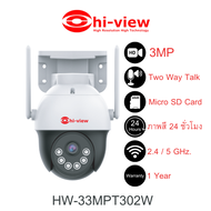 Hi-view เเถมฟรี Adapterพร้อม SD Card กล้องไร้สาย รุ่นHW-33MPT302W พูดคุยโต้ตอบได้ ติดตั้งง่าย