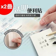 其他品牌 - 透明memo紙 便利貼學生筆記便簽貼紙可撕簡約便簽紙記事貼N次貼便簽條 透明便利貼 透明可視 便條紙 N次貼 透明便條紙 方格便利貼 文具 備忘錄 標籤 筆記紙 便簽紙 Memo 紙