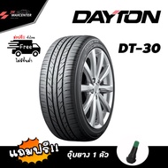 ส่งฟรี ยางรถยนต์ DAYTON รุ่น DT30 ยางรถเก๋ง ขอบ15-16-17-18 (ราคาต่อ 1เส้น) ปี22