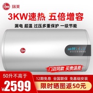 Rheem/Ruimei CSFH060-H5 Electric Water Heater Household60Water Storage Type50Primary Constant Heat of Bath