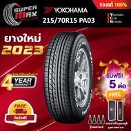 YOKOHAMA โยโกฮาม่า ยาง 1 เส้น (ยางใหม่ 2023) 215/70 R15 (ขอบ15) ยางรถยนต์ รุ่น PARADA PA03