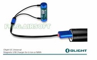 &lt;F.T.G&gt;缺貨 OLIGHT UC USB 磁吸 鋰電池 電池 充電器 18650 16340 14500 AAA