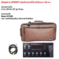 Simpel Model EFX5GT Boss GT100 Effect Bag Pvc Leather Material Brown Size 55x27x9 Cm.