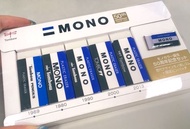 MONO橡皮擦50週年紀念組