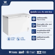 Worldtech ตู้แช่ 2 ระบบ ตู้แช่แข็ง แช่เย็นและแช่แข็ง ขนาด 14.1Q ความจุ 400 ลิตร รับระกัน 3 ปี รุ่น W
