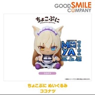 三上屋 預訂商品 【預訂日期至9/10/26】 Good Smile Company Chocopuni 玩偶 椰子 : 貓娘樂園 世界連結 / GSC Chocopuni Plushie Cocon