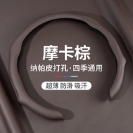 ที่ป้องกันพวงมาลัย BMW 3 Series 5 Series ที่ป้องกันพวงมาลัยหนังสับปะรดสำหรับทุกฤดูกาล X1/X3/X6/X5/i3