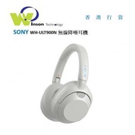 SONY - (白色)ULT WEAR WH-ULT900N 無線降噪耳機