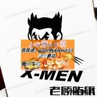 樂享購金剛狼X-MEN X戰警汽車貼紙個性搞笑踏板車電動車車貼40