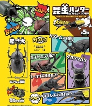 《豬帽子》現貨 F-toys 盒玩 昆蟲系列 甲蟲&amp;鍬形蟲獵人 中盒10入
