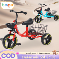 Beige 3 ล้อ จักรยานเด็ก โครงสร้างแข็งแรง โครงเหล็กคาร์บอนสูง รถจักรยานเด็ก  ตะกร้าเก็บของหน้าหลัง เหมาะกับอายุ1-3 ขวบ