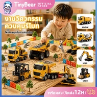 Tinybear Engineering Toy Car High Quality Durable Material Remote Control Backhoe Radio Children's T