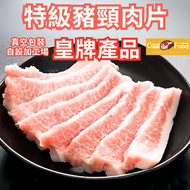 特級豬頸肉片 (急凍-18°C)  #無添加#無防腐劑#韓燒#燒肉#豬#豬肉#豬片#豬肉片#碳燒豬頸肉