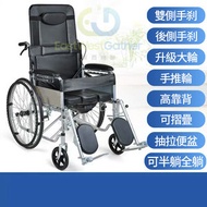 東西物聚 - 包送貨帶坐便器手推輪高靠背可全躺皮革輪椅折疊輪椅